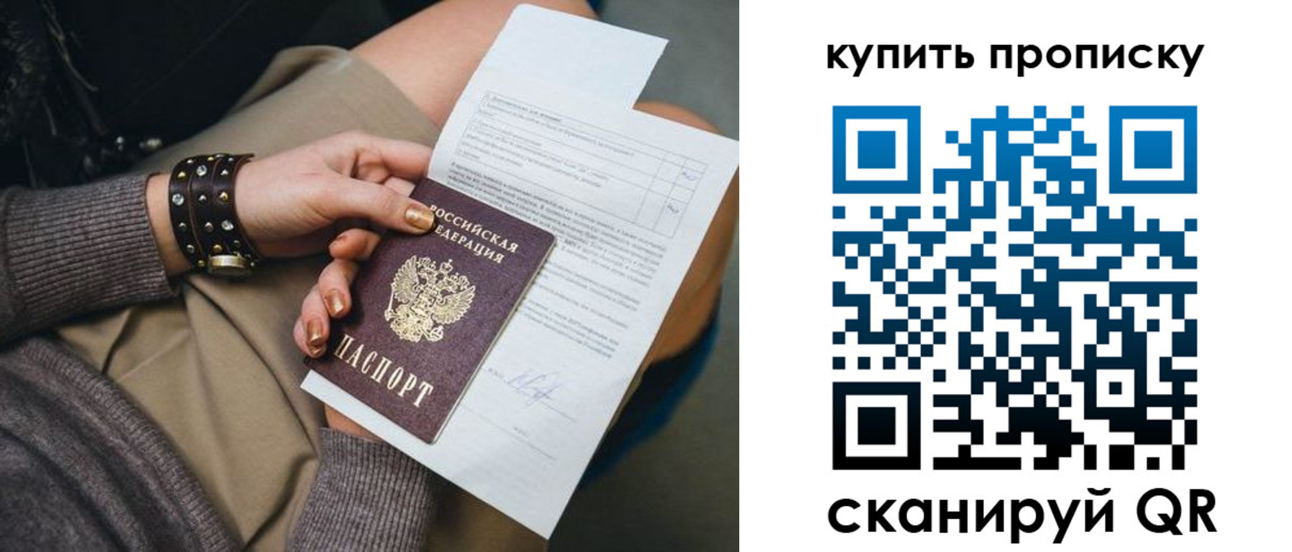 временная регистрация купить в Керчи