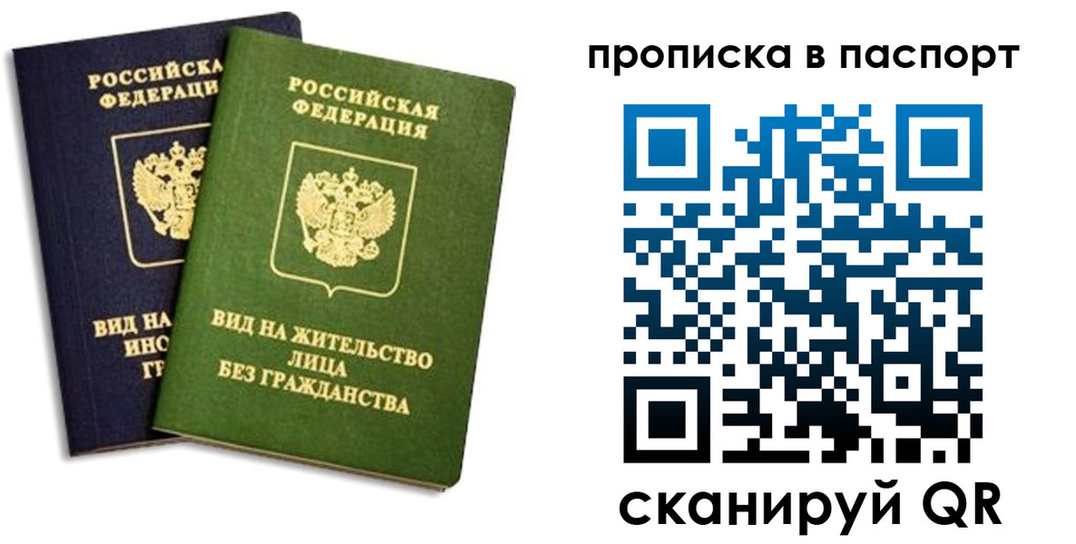 временная регистрация законно в Керчи