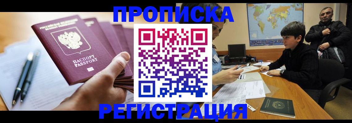 временная регистрация 2025 в Керчи