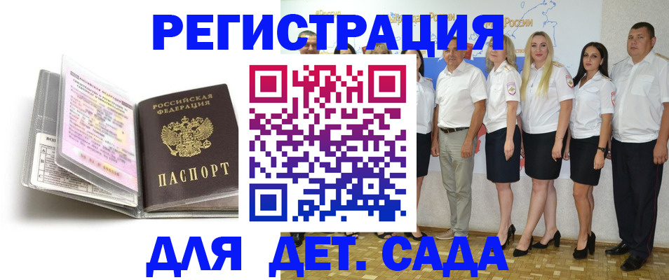 прописка в Керчи